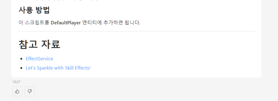 답변 완료 확인