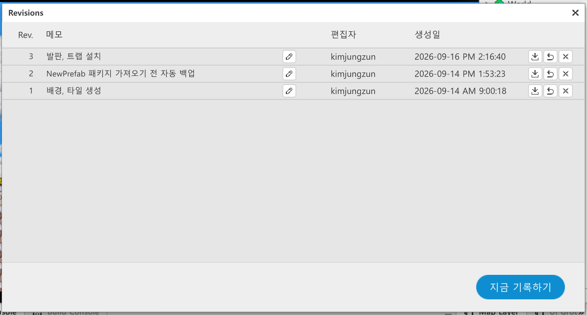Revisions 창 화면