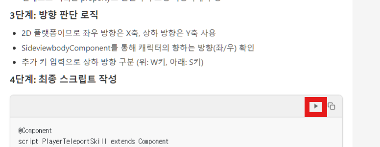 스크립트 확인 및 생성 1