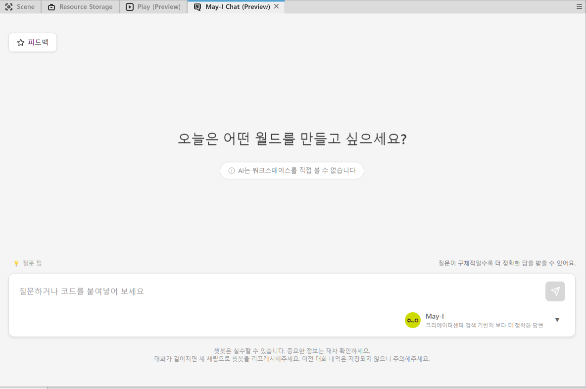 AI챗봇 페이지