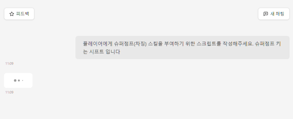 슈퍼점프 요청