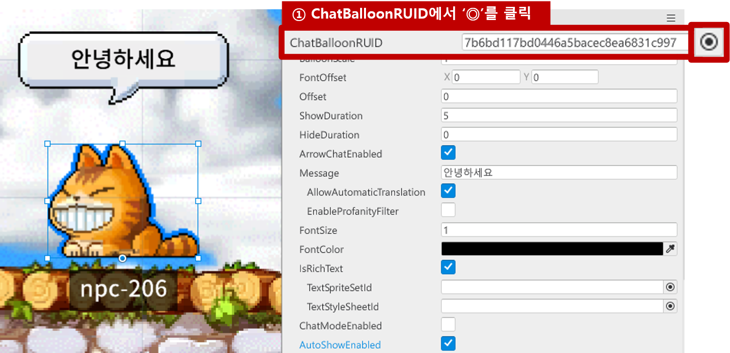ChatBalloonRUID 클릭