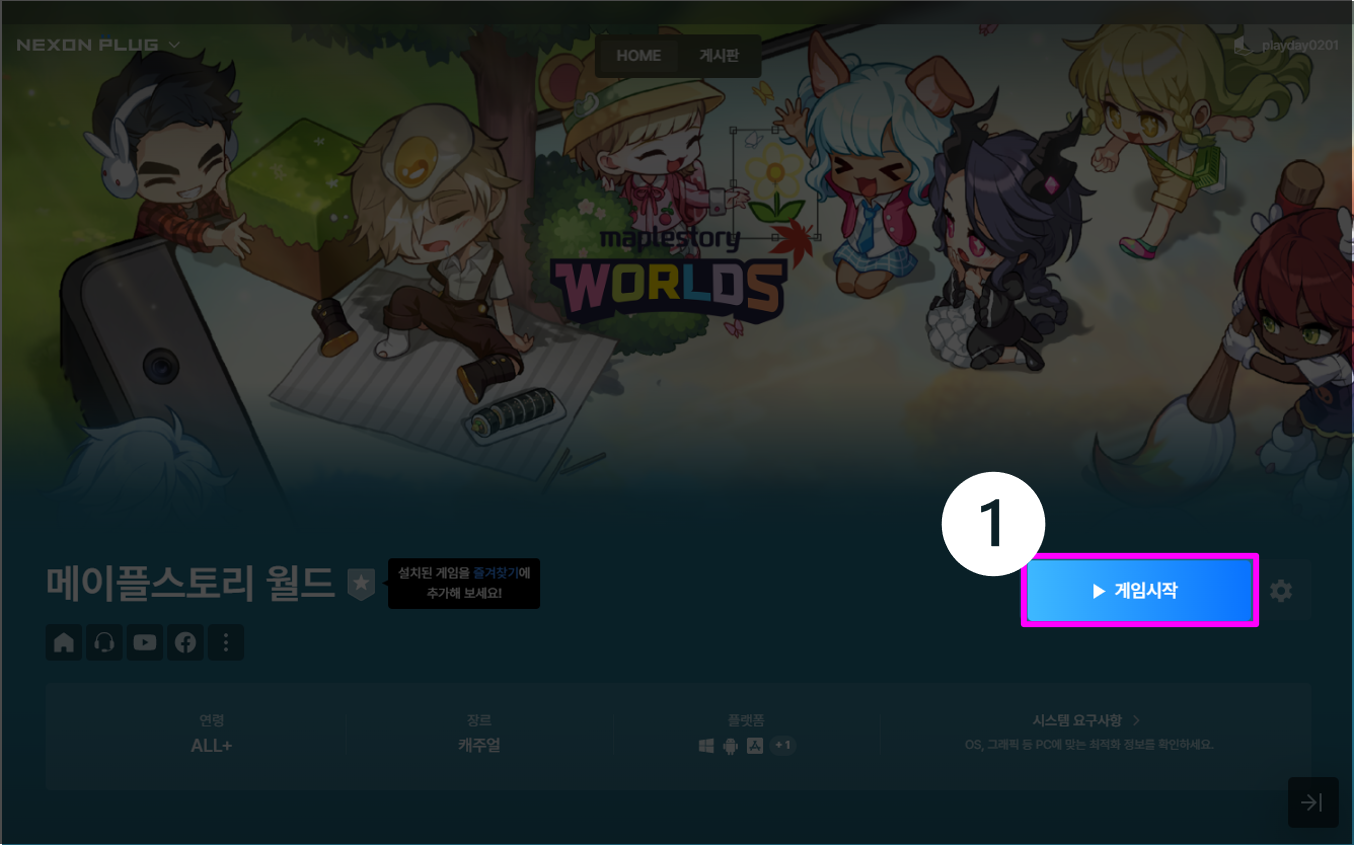 MSW 실행