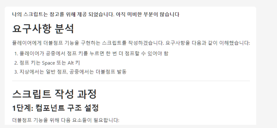 챗봇 작성 내용 확인