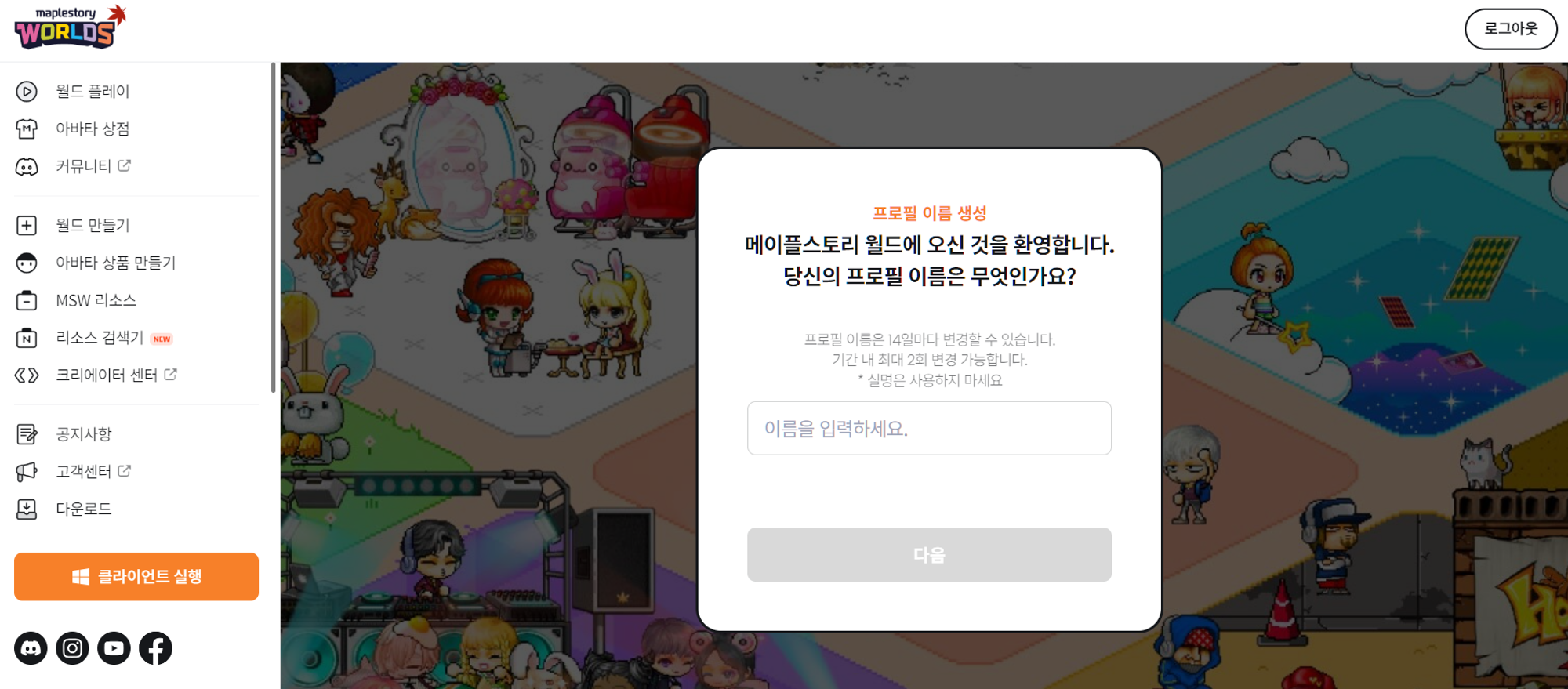 회원가입 완료