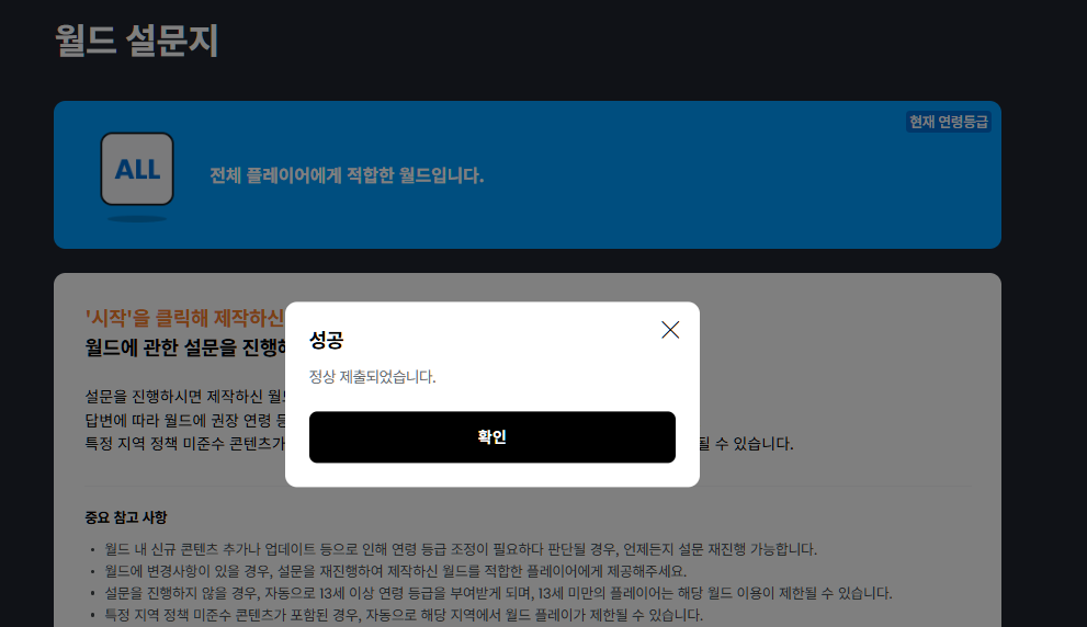제출 및 확인