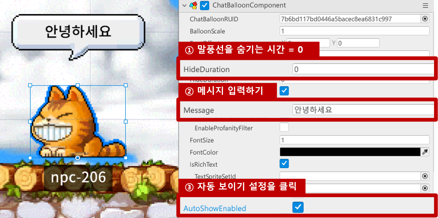 말풍선 고정 설정