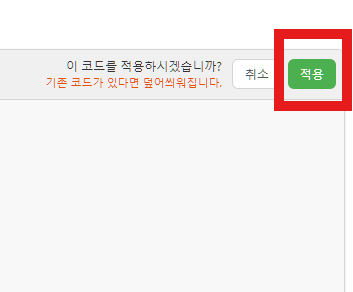 스크립트 컴포넌트 추가 2