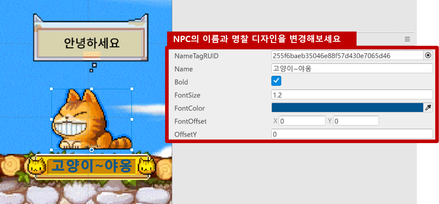 이름 및 명찰 디자인 변경