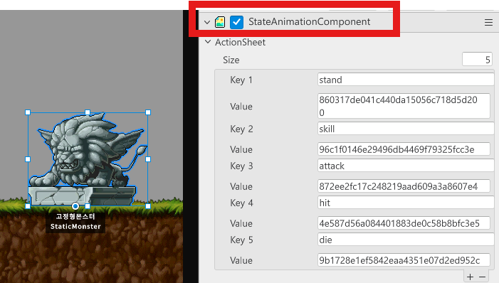 StateAnimationComponent 찾기