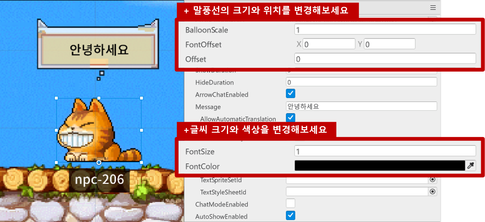말풍선 크기·폰트 조정