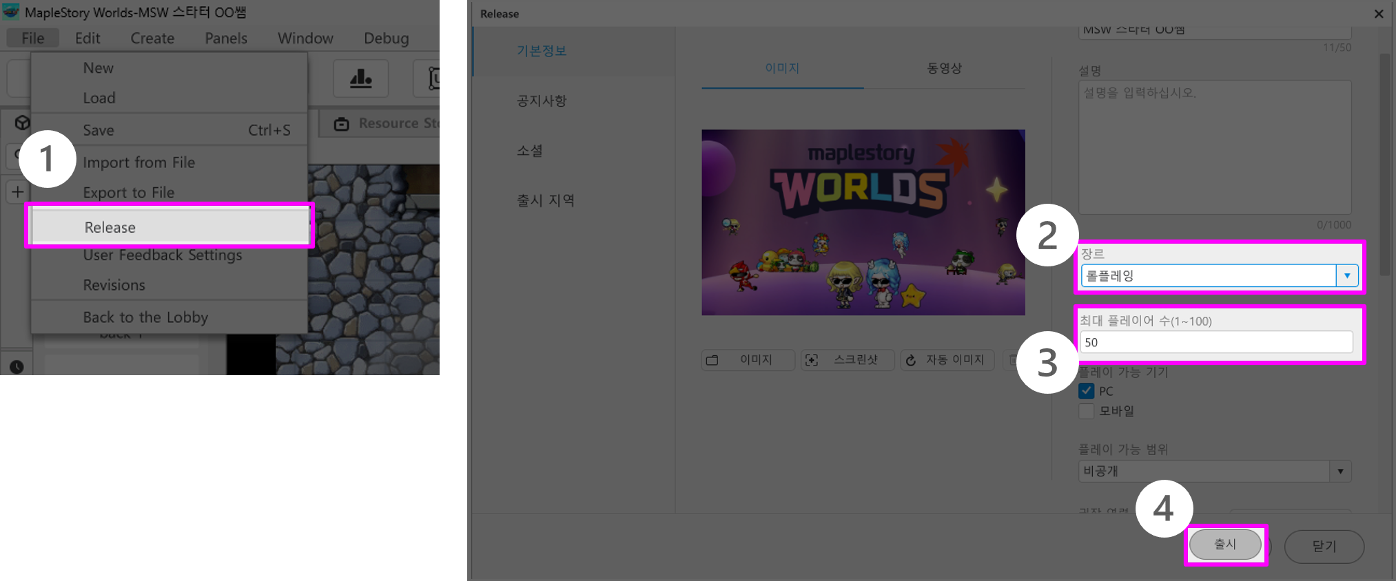 출시 진행